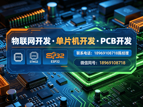 重庆物联网开发解决方案：智能硬件开发如何破解企业研发难题
