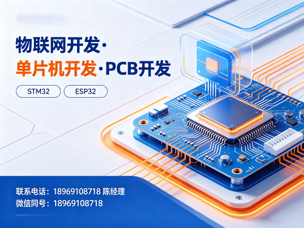 上海物联网单片机开发：破解智能硬件研发难题，助力企业高效转型